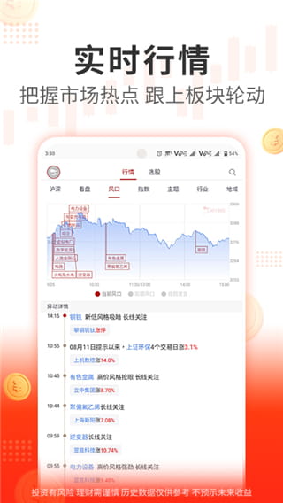 阿牛智投app下载 阿牛智投(智能投顾平台) v6.9.29 安卓手机版官方下载