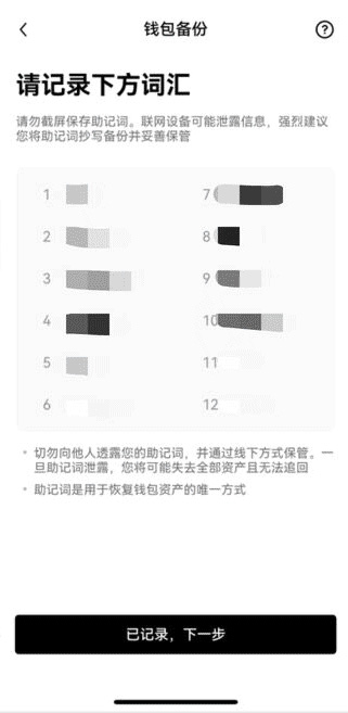 web3钱包app下载 欧意web3.0钱包软件 v6.67.0 官方安卓版官方下载