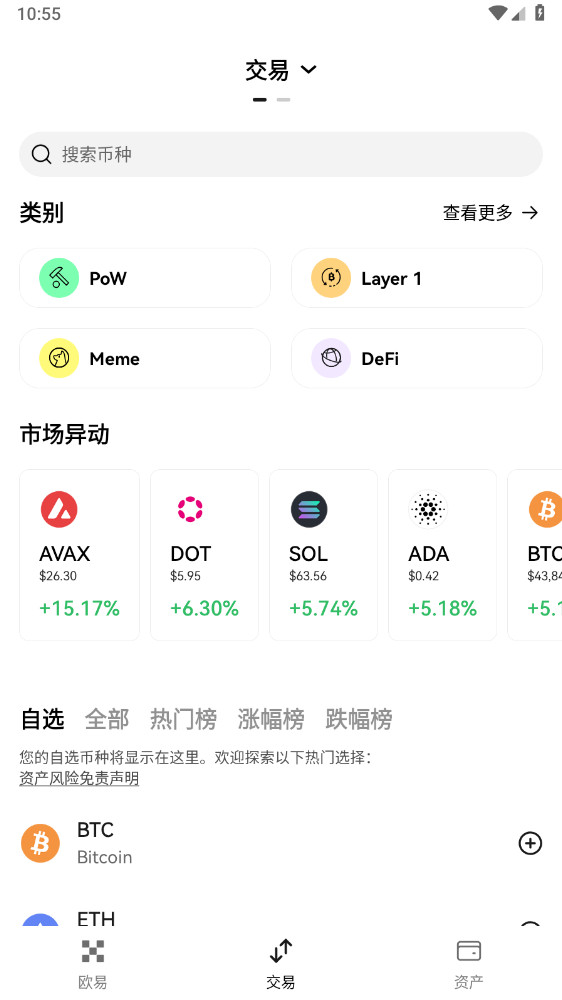 okx交易所app下载 okx交易平台 v6.67.0 官方安卓版官方下载