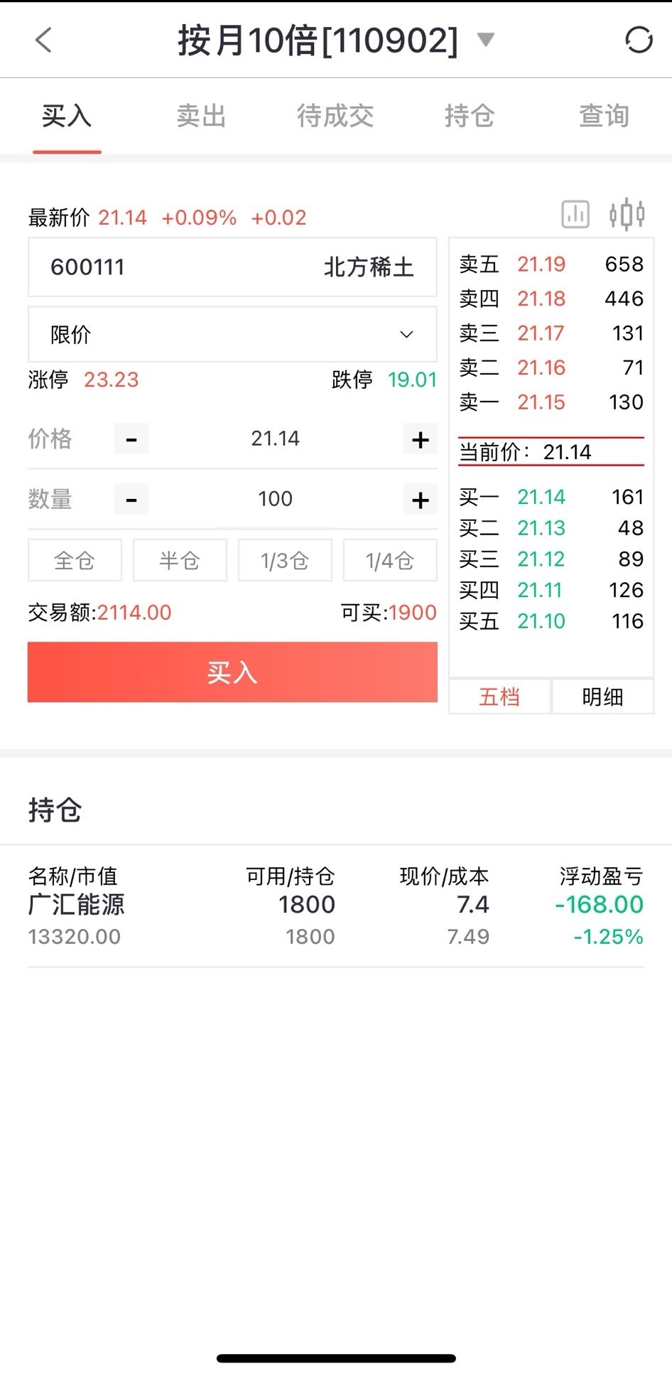杠杆炒股app下载 杠杆炒股(股票策略交易服务平台) v1.1.5 安卓手机版官方下载