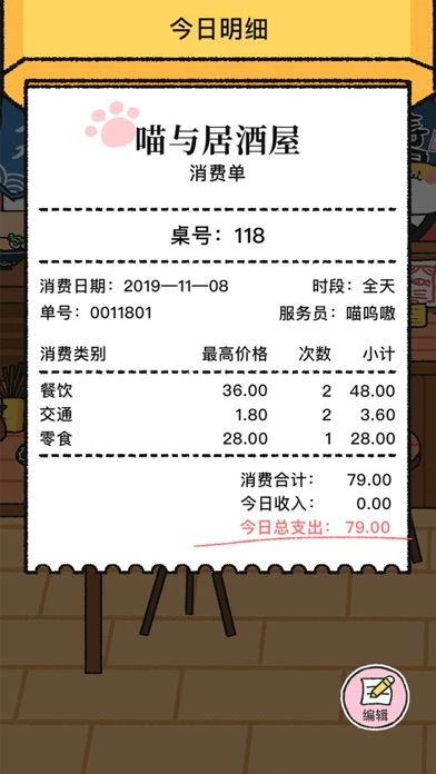 喵喵记账app下载 喵喵记账(生活记账软件) for Android v3.1.8 安卓手机版官方下载