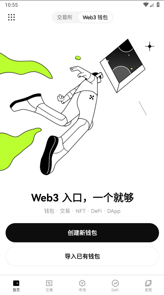 okx交易所app下载 okx交易平台 v6.67.0 官方安卓版官方下载
