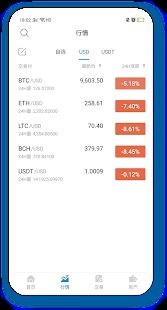 Coinviva大V网交易所下载 Coinviva交易所(大V网数字货币交易平台) for Android v1.1.0 最新安卓版官方下载