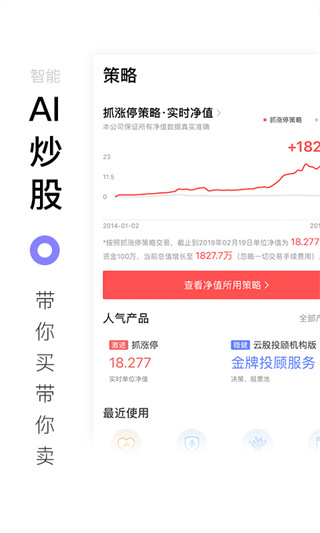 百家云股app下载 百家云股(金融理财软件) v6.5.5 安卓手机版官方下载