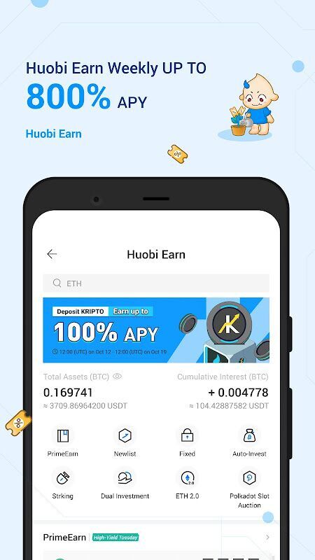 币币交易所app下载 火中币交易所app官网下载安卓最新版 v10.24.1官方下载
