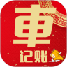 车主记账app下载 车主记账 for Android v1.0.8 安卓版官方下载