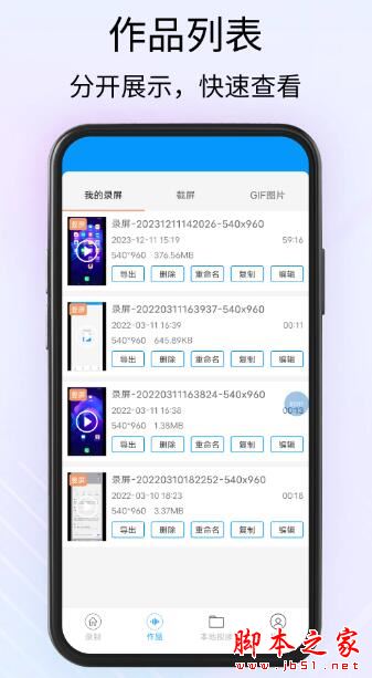 obs录屏APP下载 obs录屏(截图录屏软件)V25 安卓版官方下载