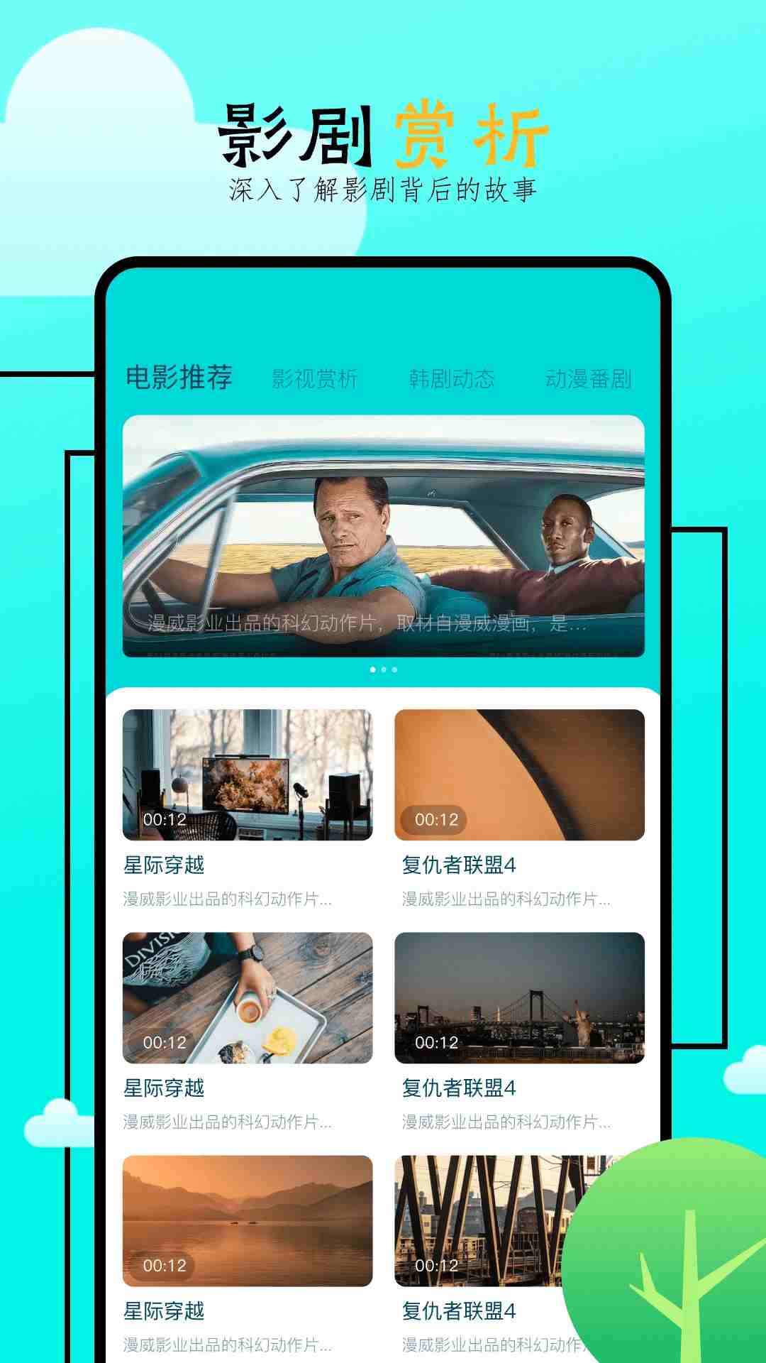 飞马影院app下载 飞马影院(免费追剧) v1.8 安卓版官方下载