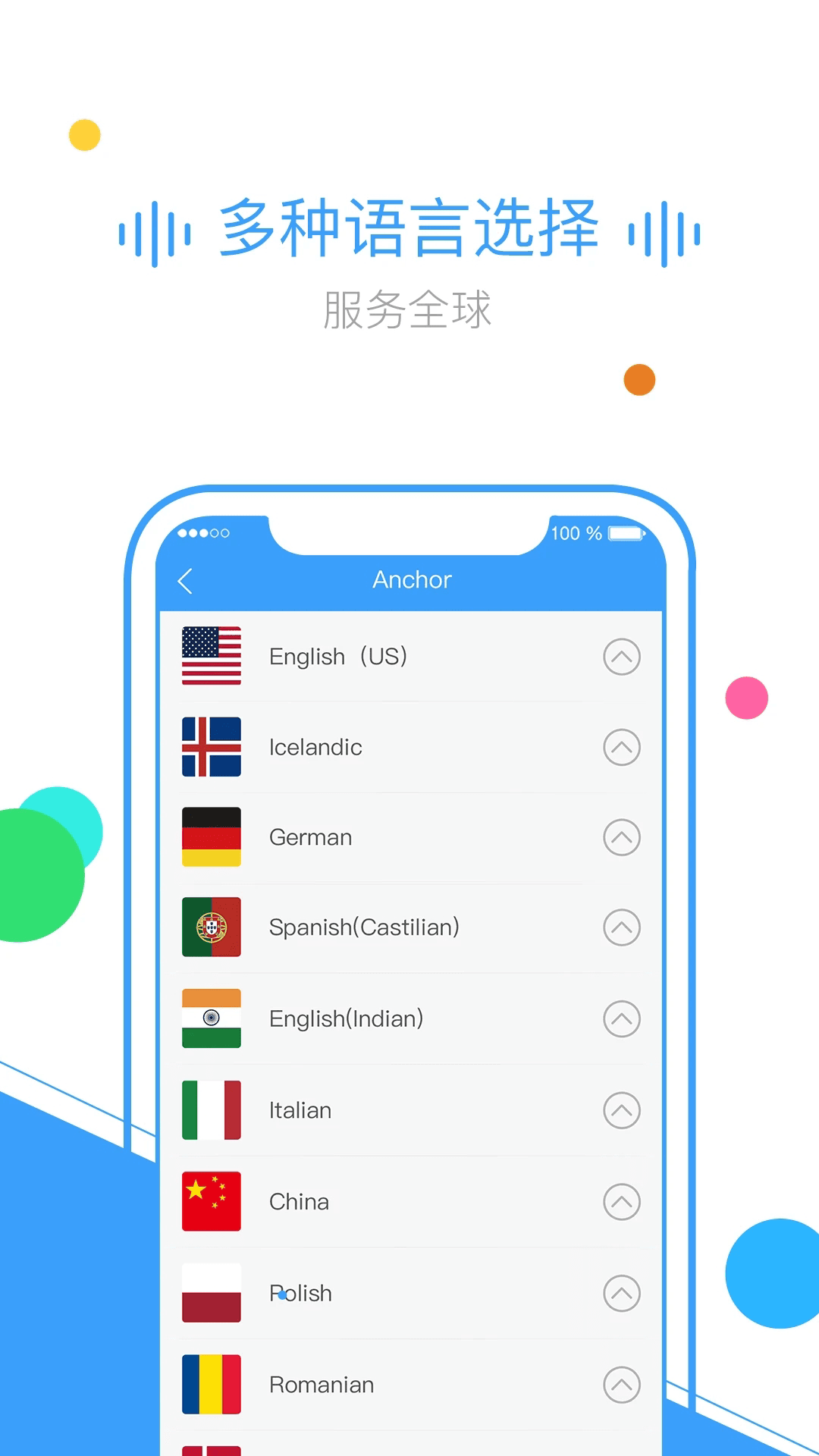 TextToMp3 app下载 TextToMp3(音频合成软件) v2.0.23 安卓版官方下载