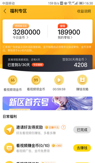 乐见极速版app下载 乐见极速版(短视频赚钱软件) v4.1.0 安卓版官方下载
