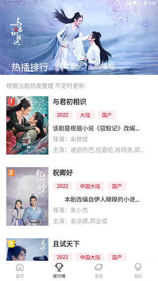 追剧达人app下载 追剧达人(视频播放软件) v3.0.3 安卓版官方下载