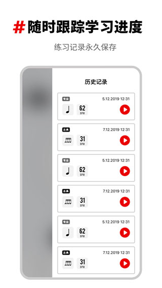 架子鼓节拍器app下载 架子鼓节拍器(节奏调整神器) v2.21602.8 安卓版官方下载
