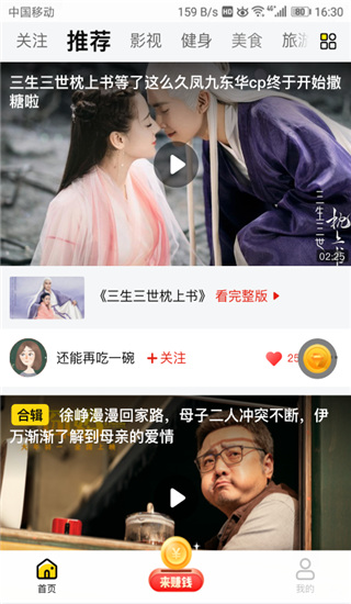 乐见极速版app下载 乐见极速版(短视频赚钱软件) v4.1.0 安卓版官方下载