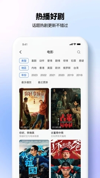 热播影视大全app下载 热播影视大全 v1.0.6 安卓版官方下载