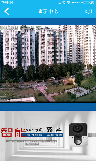 vaa6监控app下载 vaa6监控最新版(手机远程监控的软件) v3.8.0.29 安卓手机版官方下载