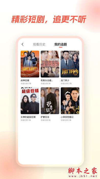 爱看短剧APP下载 爱看短剧(短剧在线观看)v1.1 安卓版官方下载