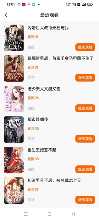 时光短剧app下载 时光短剧(短视频剧集平台) v1.0.0 安卓版官方下载