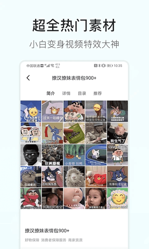 素材多多app下载 素材多多(视频制作素材软件) v2.1.4 安卓版官方下载