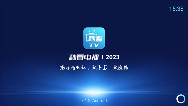 秒看电视app下载 秒看电视(全国卫视直播) v8.2.9 安卓版官方下载