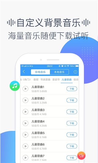 培音配音app下载 培音配音软件for Android(配音助手软件)v4.0.22安卓手机版官方下载