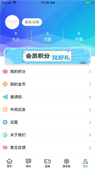 宿迁手机台app下载 宿迁手机台(智能媒体传播平台)app v3.1.45 安卓版官方下载