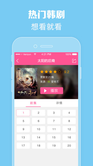 韩剧TV 韩剧TV(韩综韩影) v1.4.4 安卓版官方下载