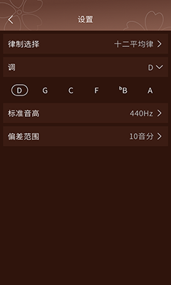 啼莺古筝调音app下载 啼莺古筝调音(手机古筝调音软件) v2.4.0 安卓手机版官方下载