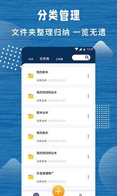 标准提词器app下载 标准提词器(智能提词应用) v1.2.0 安卓手机版官方下载