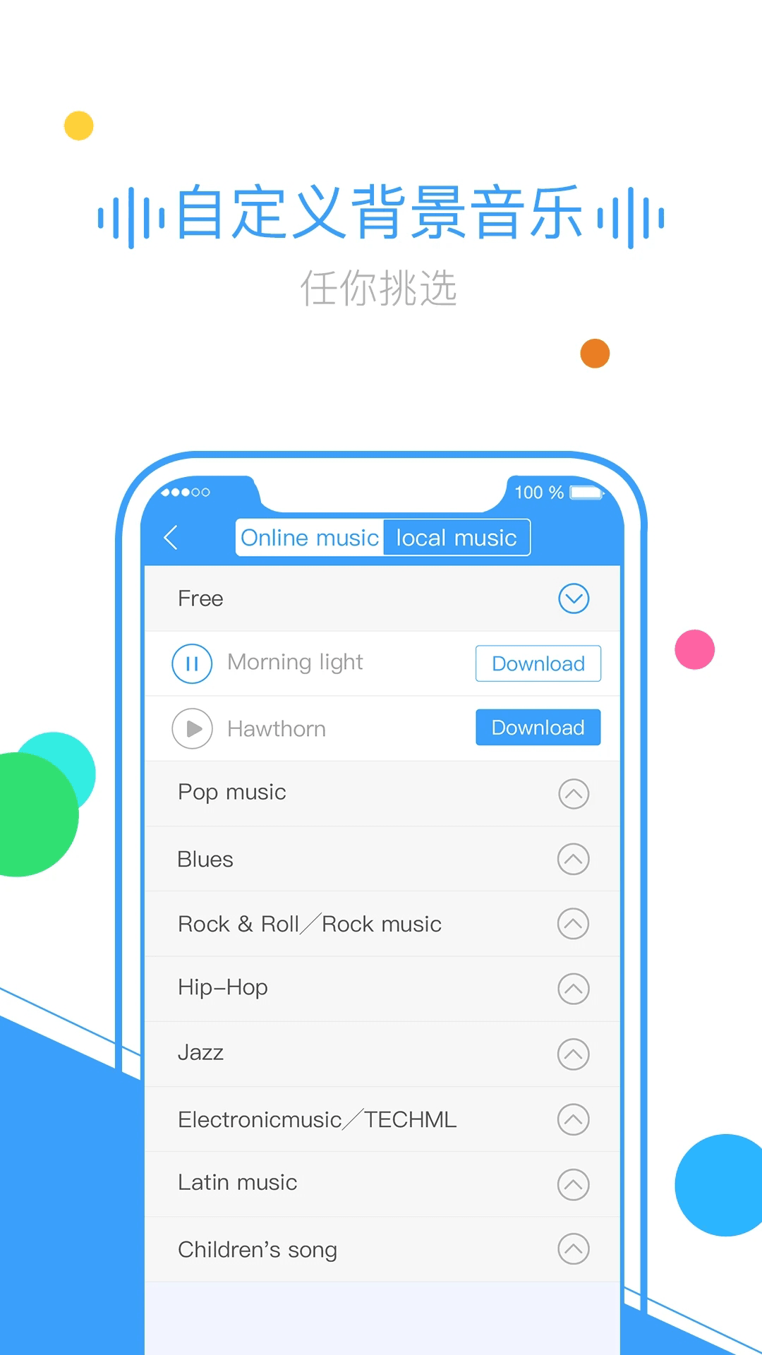 TextToMp3 app下载 TextToMp3(音频合成软件) v2.0.23 安卓版官方下载