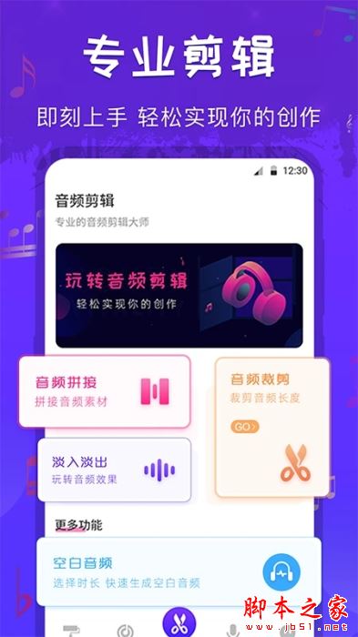 文件格式转换工厂APP下载 文件格式转换工厂(音频编辑处理软件)V5.0.1109 安卓版官方下载