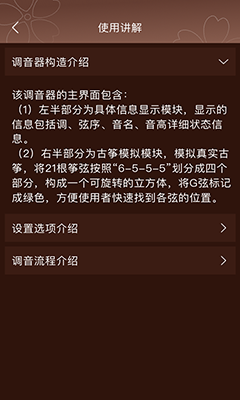 啼莺古筝调音app下载 啼莺古筝调音(手机古筝调音软件) v2.4.0 安卓手机版官方下载