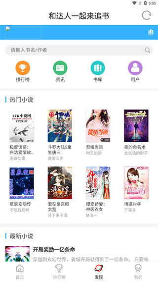 追剧达人app下载 追剧达人(视频播放软件) v3.0.3 安卓版官方下载