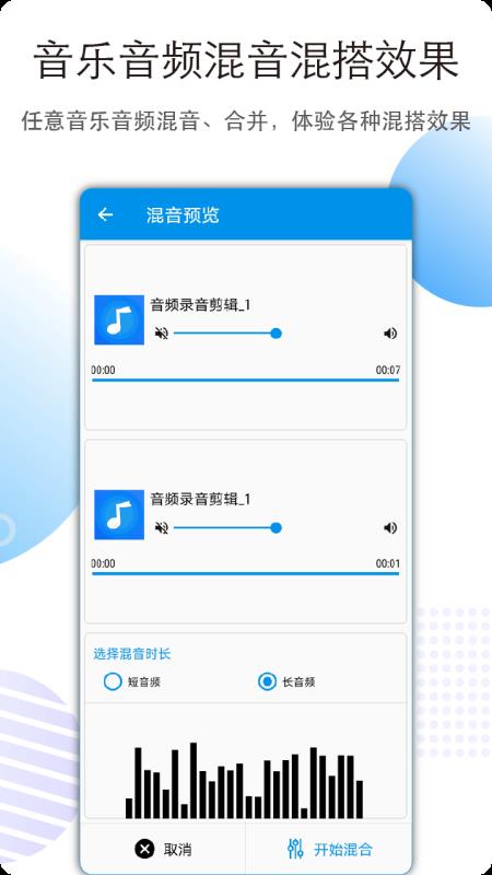 音乐音频剪辑app下载 音乐音频剪辑(免费音乐剪辑器软件) v3.2.0 安卓手机版 官方下载