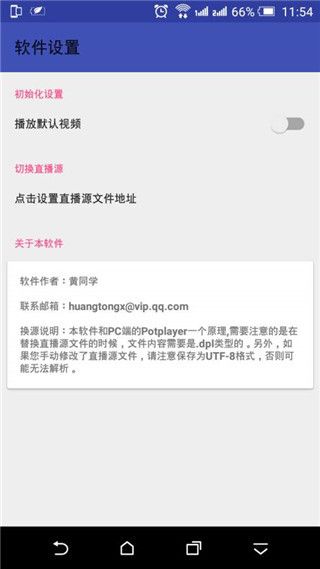 potplayer手机播放器app下载 potplayer手机播放器最新版 for Android v3.5.0.1 安卓手机版官方下载