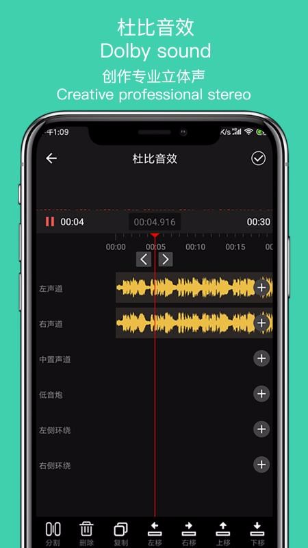 音趣提取转换app下载 音趣提取转换手机版(音频编辑提取) v1.4 安卓手机版官方下载