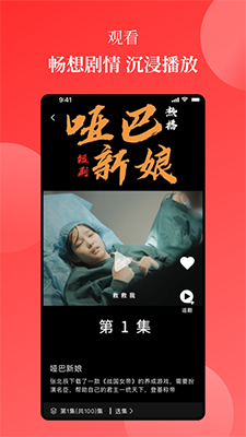 等鱼短剧app下载 等鱼短剧(手机看短剧软件) v1.5.11 安卓手机版官方下载