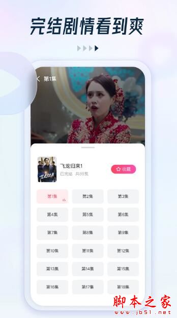 趣看看短剧APP下载 趣看看短剧(短剧播放器)v2.3.4 安卓版官方下载