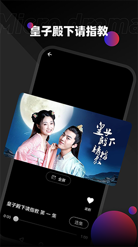 瑞网微视app下载 瑞网微视(手机追剧软件) v1.0.5 安卓版官方下载