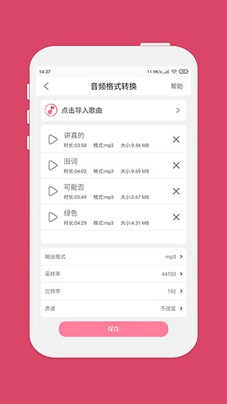 音乐剪辑大师app下载 音乐剪辑大师(音频剪辑软件) v6.5.8 安卓版官方下载