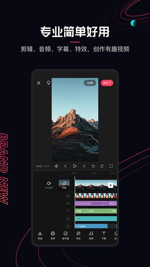 快影视频剪辑app下载 快影视频剪辑官方版(视频剪辑软件) v6.20.0.620004 安卓手机版官方下载