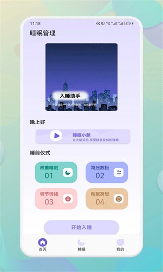 海豚之音app下载 海豚之音(手机听书) v1.0.1 安卓手机版官方下载
