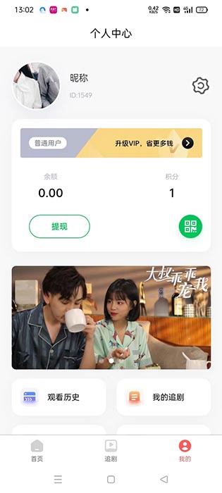 时光短剧app下载 时光短剧(短视频剧集平台) v1.0.0 安卓版官方下载