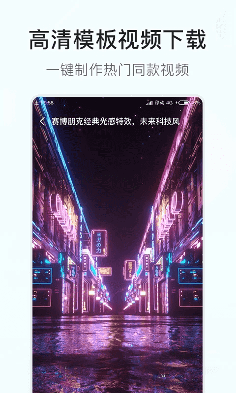 素材多多app下载 素材多多(视频制作素材软件) v2.1.4 安卓版官方下载