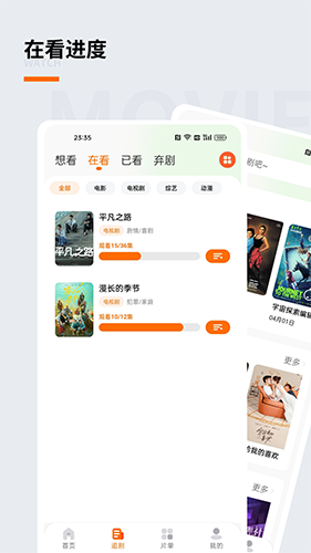 追萝卜app下载 追萝卜(手机追剧软件) v1.1.12 安卓手机版官方下载