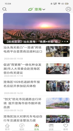 汕头橄榄台app下载 汕头橄榄台(手机视频播放软件) v3.3.2 安卓版官方下载