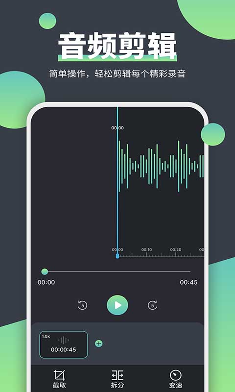 电话录音器app下载 电话录音器(手机录音识别工具) v2.1.7 安卓版官方下载
