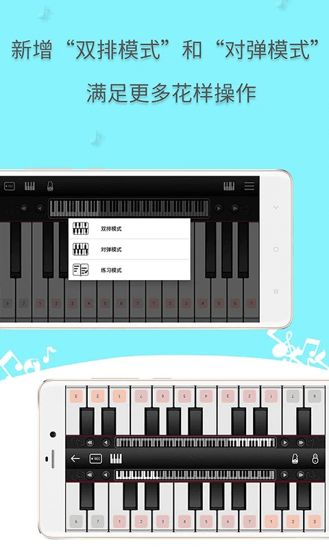 简谱钢琴app下载 简谱钢琴(古典钢琴模拟软件) v4.3.0 安卓版官方下载