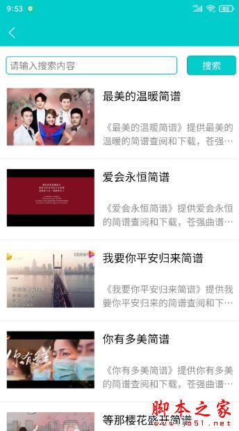 苍强曲谱APP下载 苍强曲谱(曲谱在线制作)V1.4.1 安卓版官方下载
