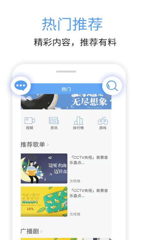 九头鸟FM app下载 九头鸟FM(手机电台软件) v5.13.7 安卓版官方下载