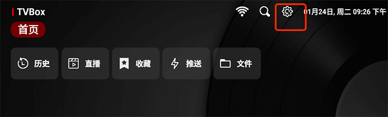 TVBox app下载 TVBox电视盒子 v20240107_0112 安卓版官方下载